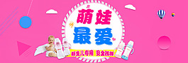 母嬰奶瓶海報
