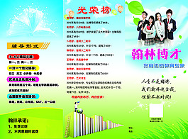 學(xué)校