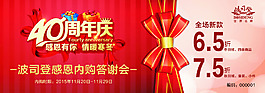 周年庆