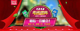 雙12淘寶首頁海報(bào)
