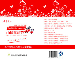 山楂蓝莓茶平面设计