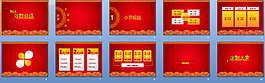 大紅色喜慶動畫PPT