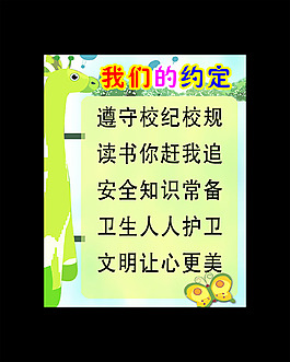 我們的約定