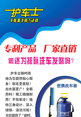 護車士