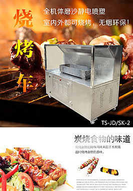 寶貝詳情頁