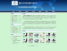 藍(lán)色企業(yè)網(wǎng)站素材PSD