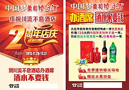 種子酒