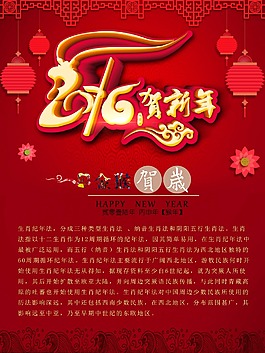 2016新年快樂(lè)
