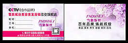 美容美發證卡