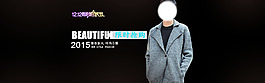 PSD黑色淘寶男裝淘寶海報(bào)