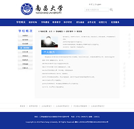 詳情頁    大學   網(wǎng)頁設計