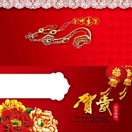 2016年賀歲賀卡海報(bào)新年請?zhí)?/>
                            </a>
                            <div   id=