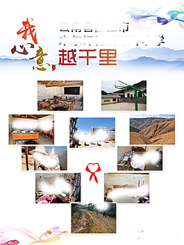 義賣海報