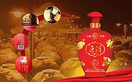 酒詳情頁