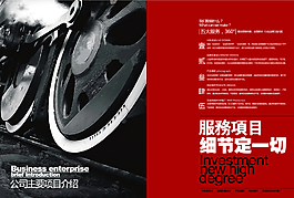 火車車輪封面