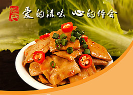 但氏豆腐干