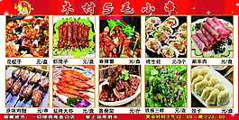 烧烤展板图片宣传海报