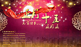 元宵節海報