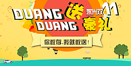 淘宝矢量卡通小清新banner