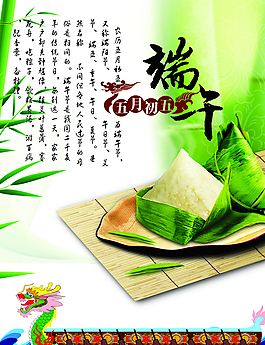 端午節海報