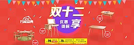 淘寶雙十二預熱