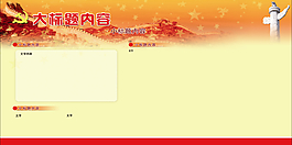展板背景免費下載