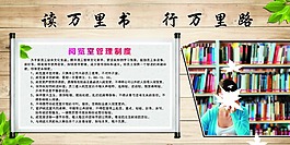 閱覽室