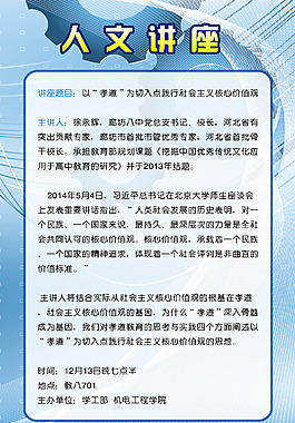 海報(bào)