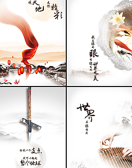 中國風畫冊素材