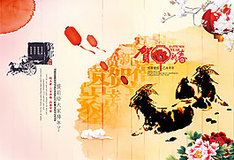 新春賀卡
