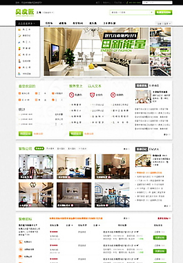 裝飾公司網站模板