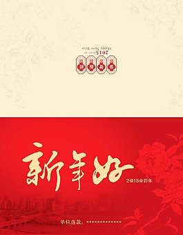 新年