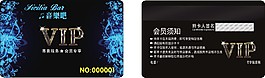 音樂吧 酒吧會員卡 VIP卡