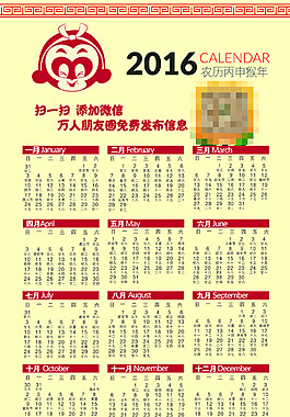 臺卡日歷海報