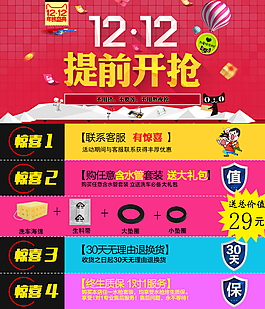 雙十二提前開槍