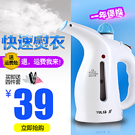 主图挂烫机