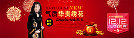 雙十二女裝淘寶天貓詳情頁