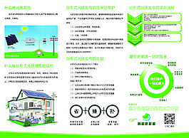 光伏