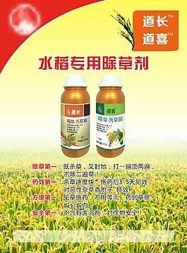 農藥封面