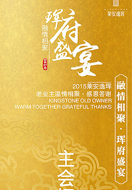 主會(huì)場(chǎng)展架素材