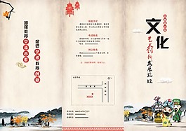 古風折頁