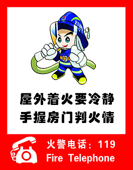 消防栓貼圖