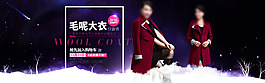 雙十一天貓女裝原創(chuàng)海報(bào)