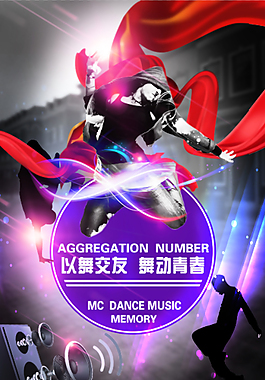 以舞交友，舞動青春