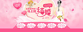 白酒婚宴大圖banner