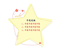 卡通邊框