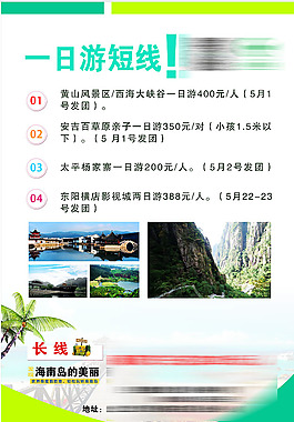 海南雙飛