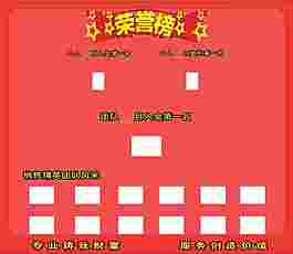 榮譽榜