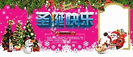 圣诞快乐