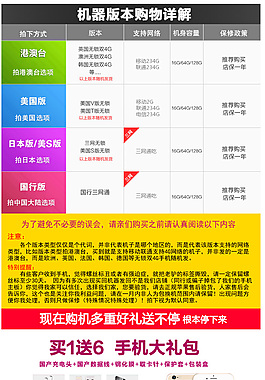 手机PSD详情